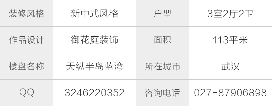 2户型信息.jpg