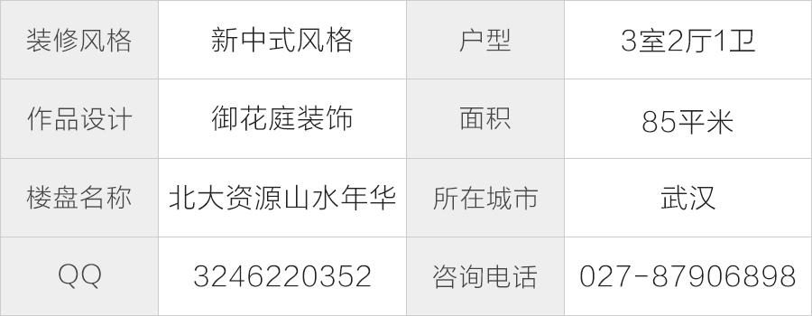 2户型信息.jpg