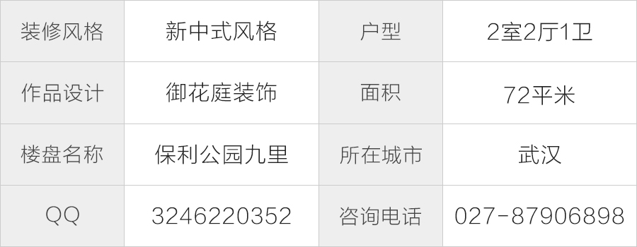 2户型信息.jpg