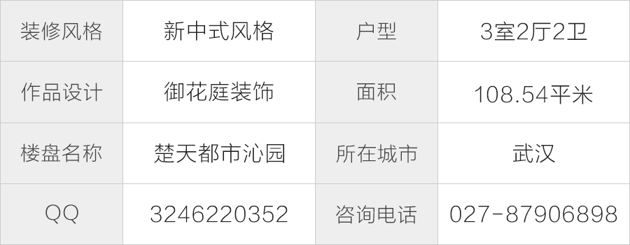 2户型信息.jpg