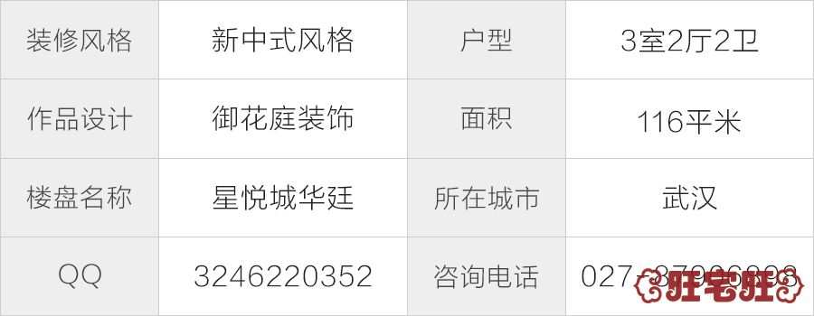 2户型信息.jpg