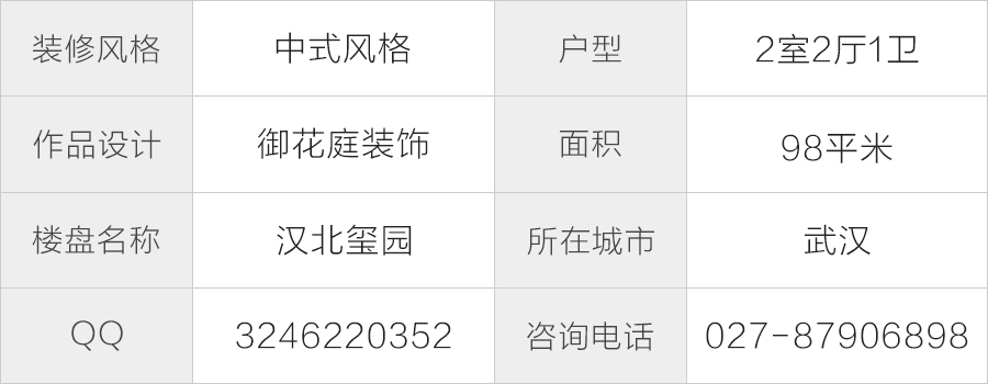 2户型信息.jpg