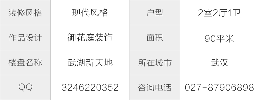 2户型信息.jpg