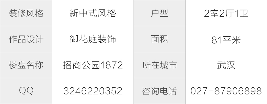 2户型信息.jpg