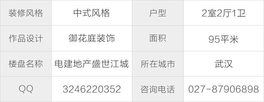 2户型信息.jpg