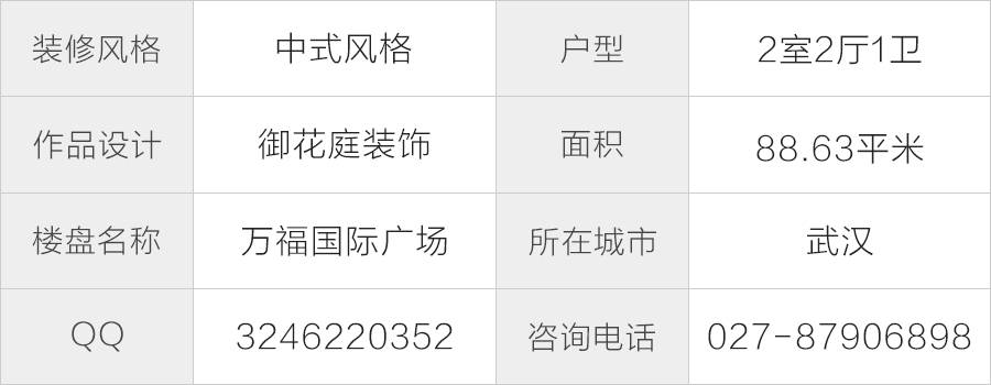 2户型信息.jpg
