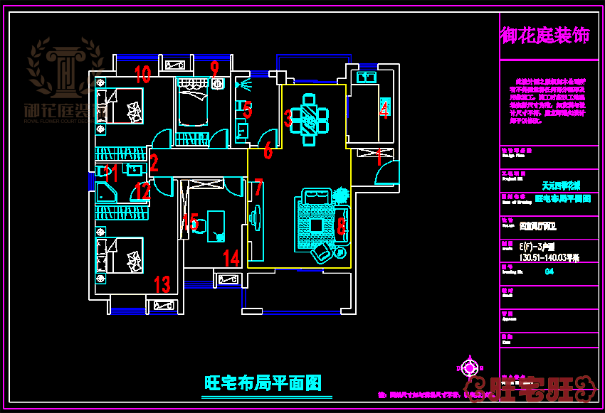 4 天元四季花城130.51-140.03现代风格 - 副本.png