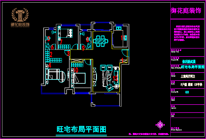 4 保利新武昌F户型.129.png