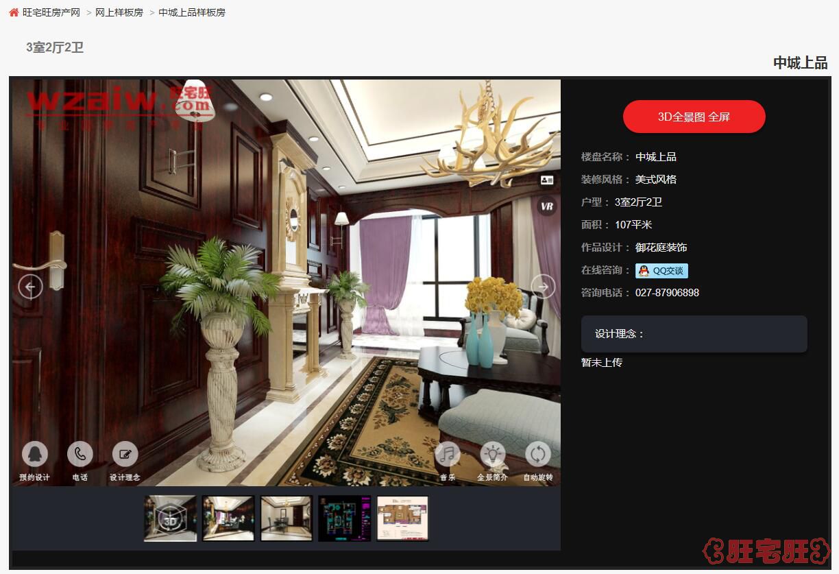 07100354c1d54c5fc54661.jpg 5 中城上品B1户型107-110...美式.jpg