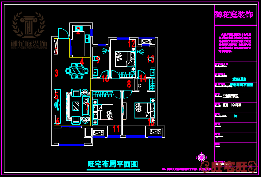 4 武汉正荣府104新中式风格 - 副本.png
