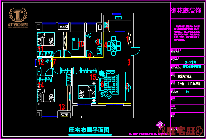 4 文一云水湾E户型.140.16...新中式.png