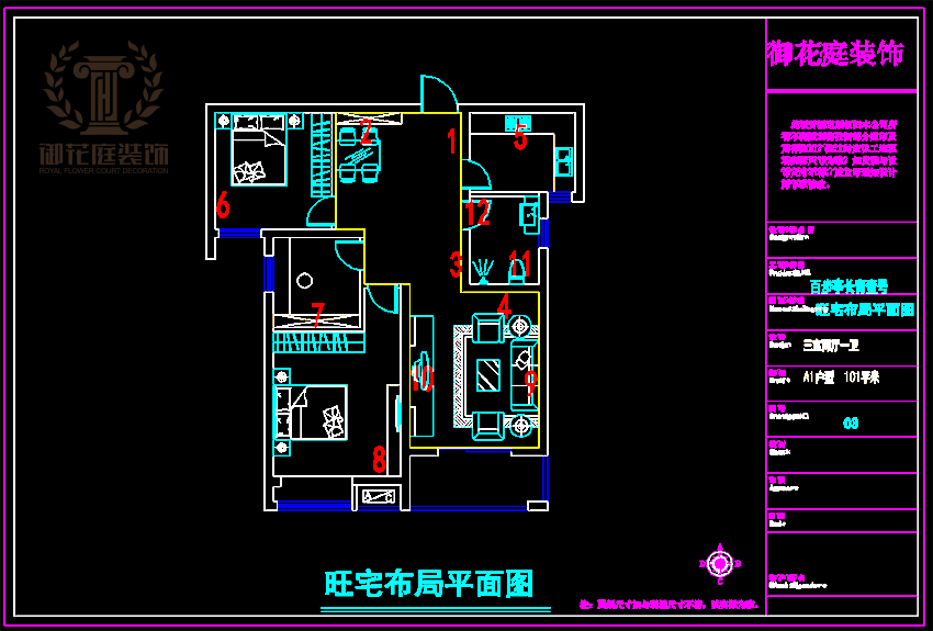 4 百步亭长青壹号A1户型101 - 副本.png