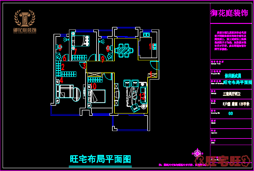 4 保利新武昌F户型.129.png