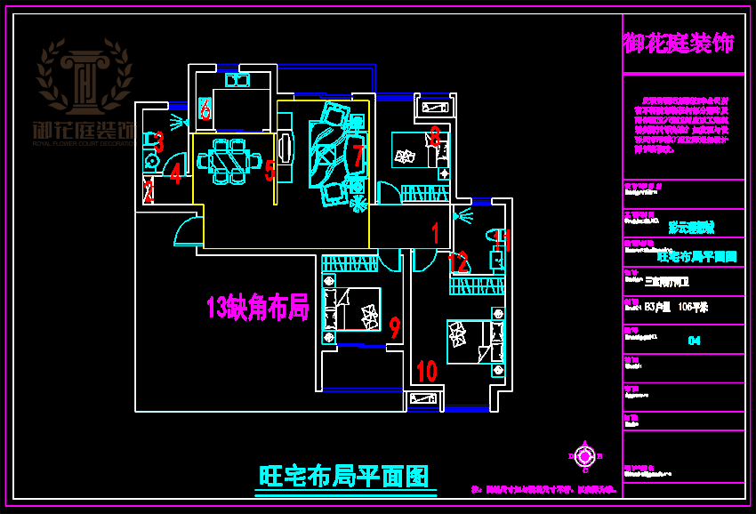 9 彩云理想城B3户型106 - 副本.png