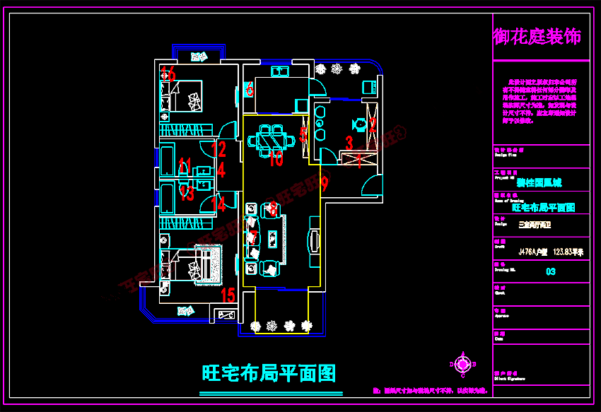 5 碧桂园凰城123.83.png