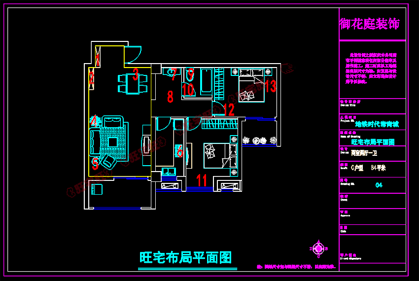 1 地铁时代常青城84.png