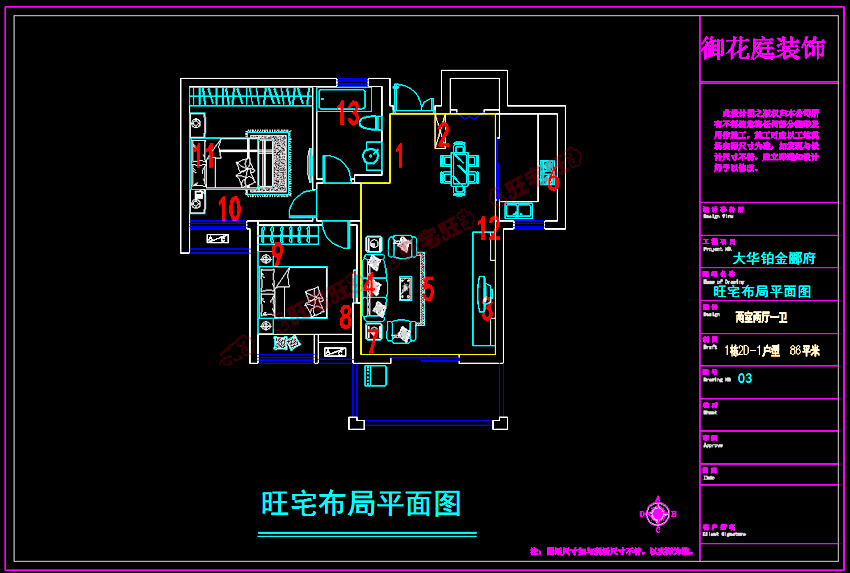 1 大华铂金郦府86 5.png