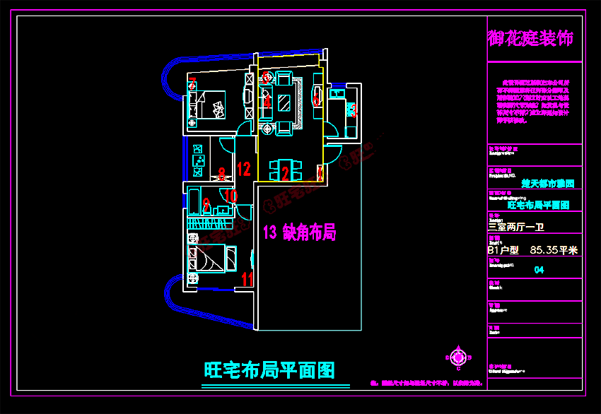 1 楚天都市雅园85.35.png