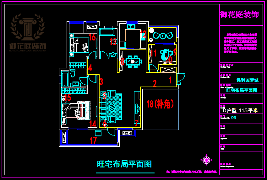 9 保利圆梦城115 - 副本.png