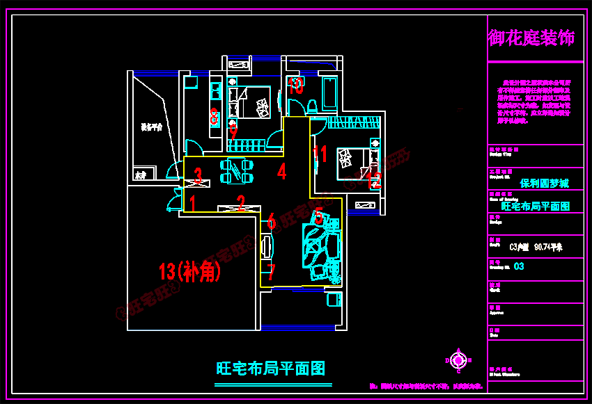 1 保利圆梦城90.74.png