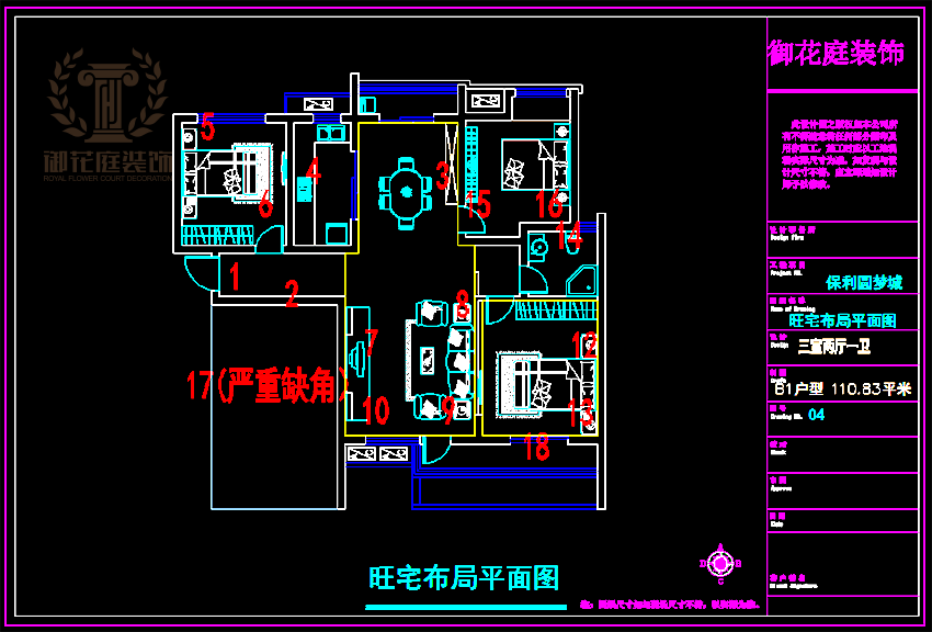 5 保利圆梦城110.83 - 副本.png