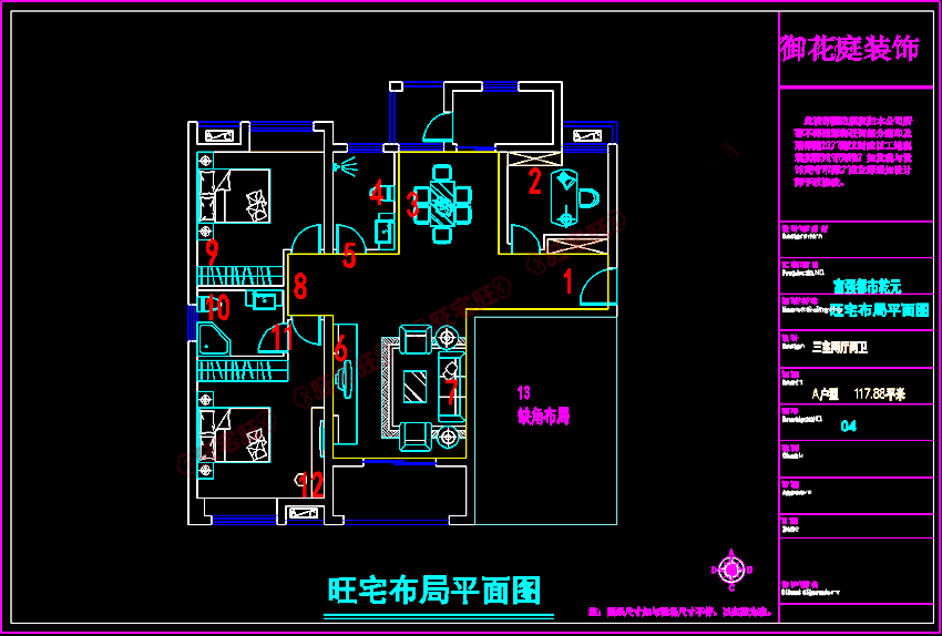 5 富强都市乾元A户型117.88.png