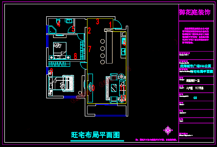 5 泛海城市广场V46公寓112.png