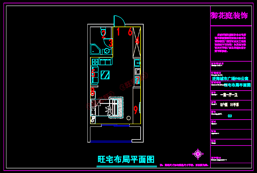 1 泛海城市广场V46公寓51.png