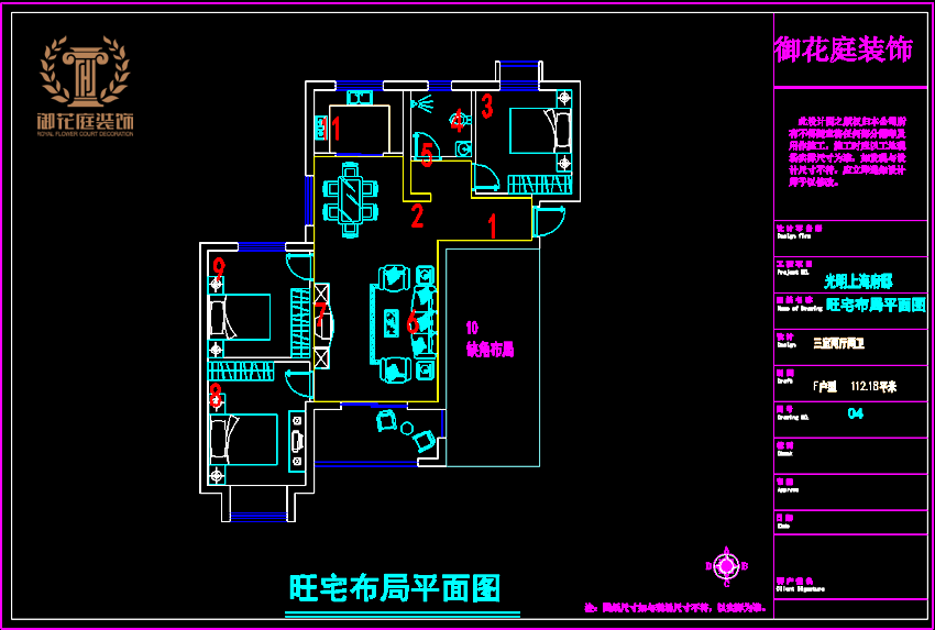 9 光明上海府邸F户型112.18.png