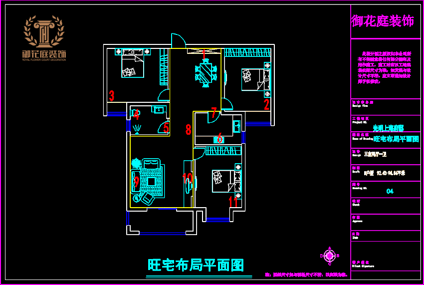 5 光明上海邸府B户型92.43-94.84.png