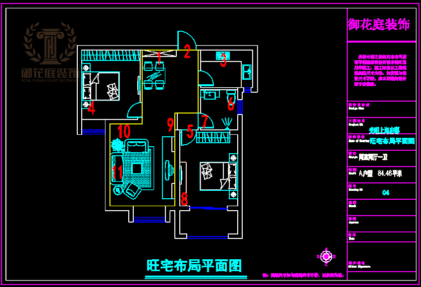1 光明上海府邸84.46 - 副本.png