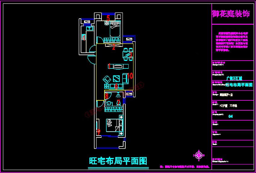 1 广信万汇城H2户型75.png