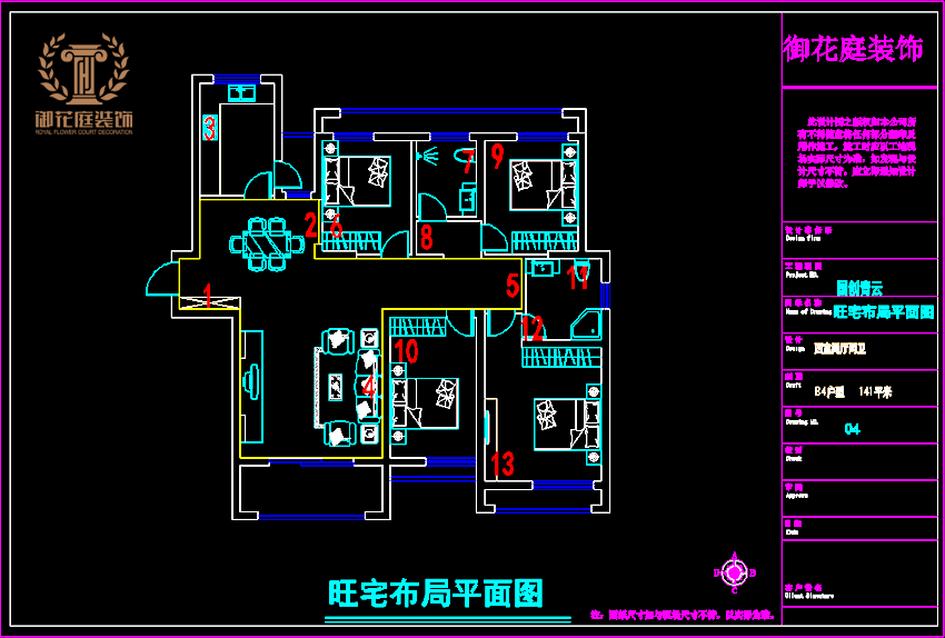 9 国创青云B4户型141.png
