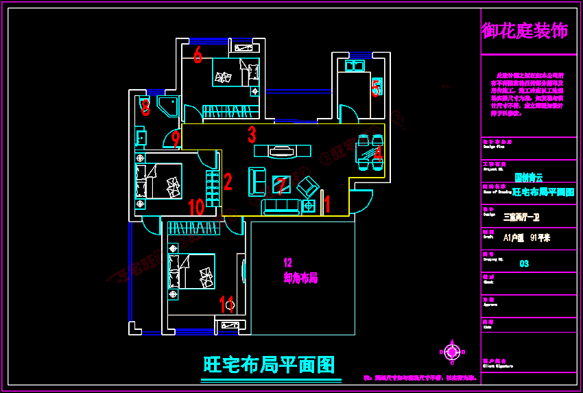 1 国创青云A1户型91.png