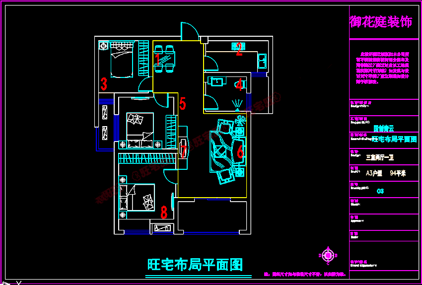 5 国创青云A3户型94.png
