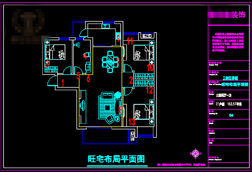 1 三和剑桥城103.57 - 副本.png