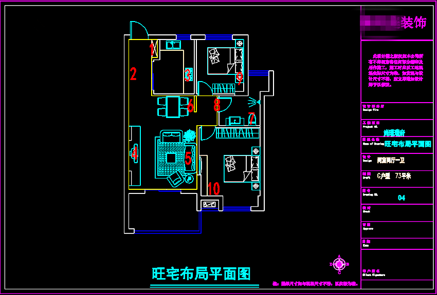 1 尚璟瑞府G户型73.png