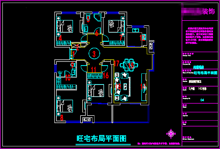 5 尚璟瑞府E户型142.png
