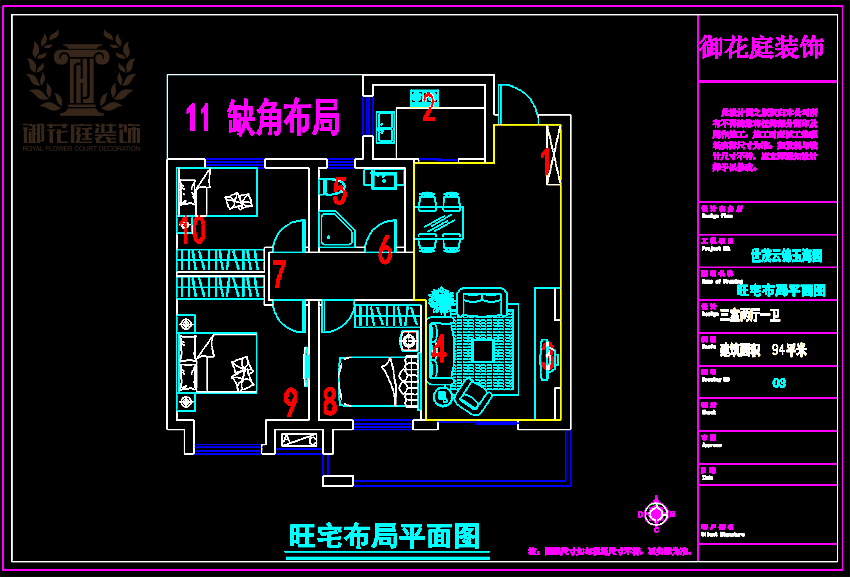 1 世茂云锦玉海园94地中海风格 - 副本.png