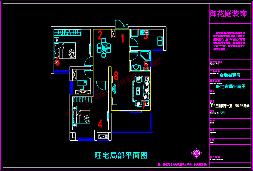 5 金融街壹号96.98.jpg