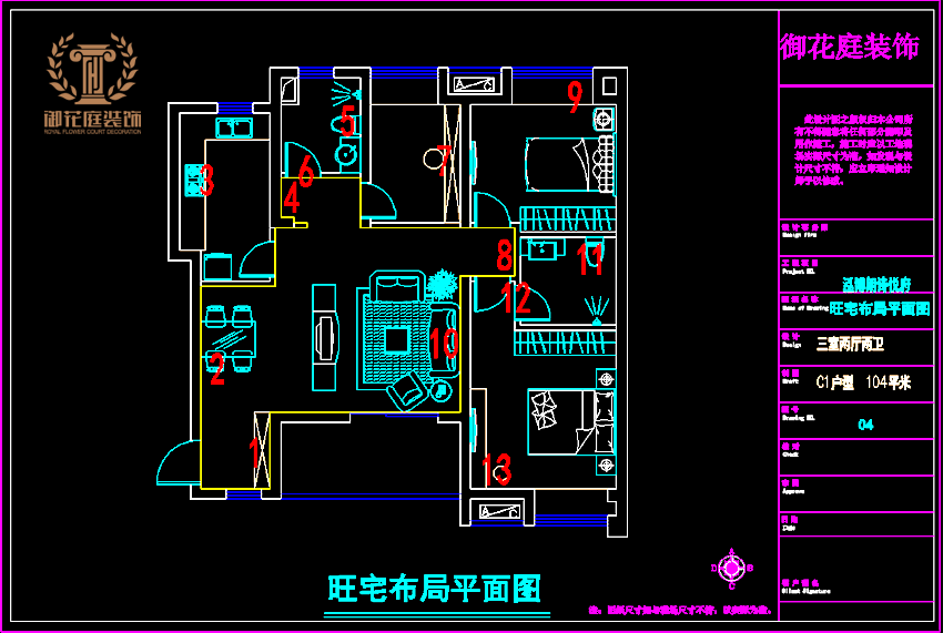 5 泓博朗诗悦府C1户型104.png