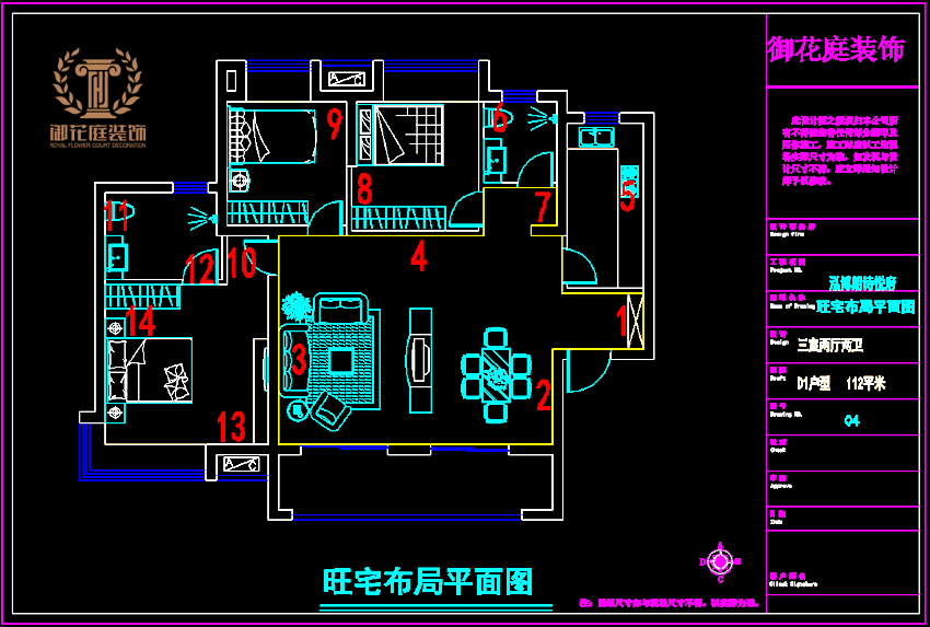 9 泓博朗诗悦府d1户型112.png