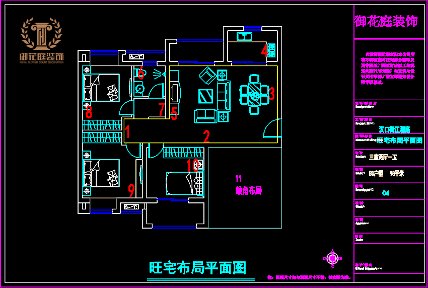 5 汉口御江澜庭B3户型98..png