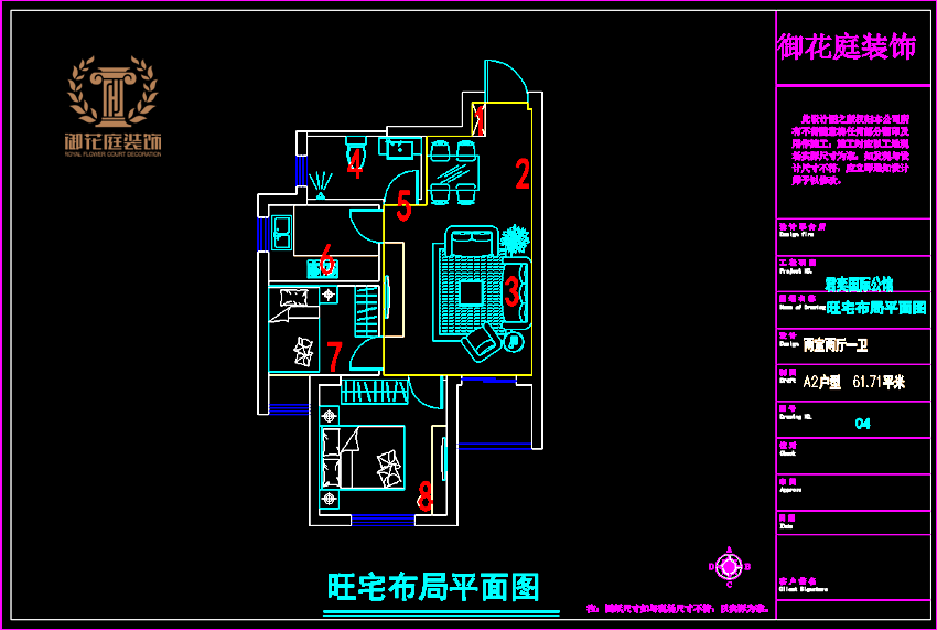 1 君奕国际公馆A2户型61.71 旺宅旺.png