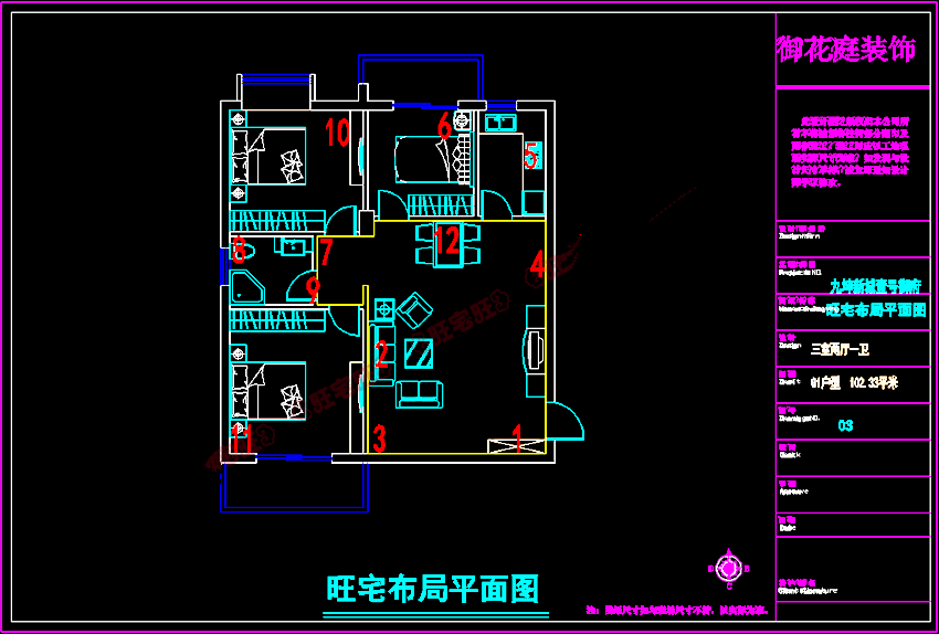 1 九坤新城壹号御府G1户型102.33 .png