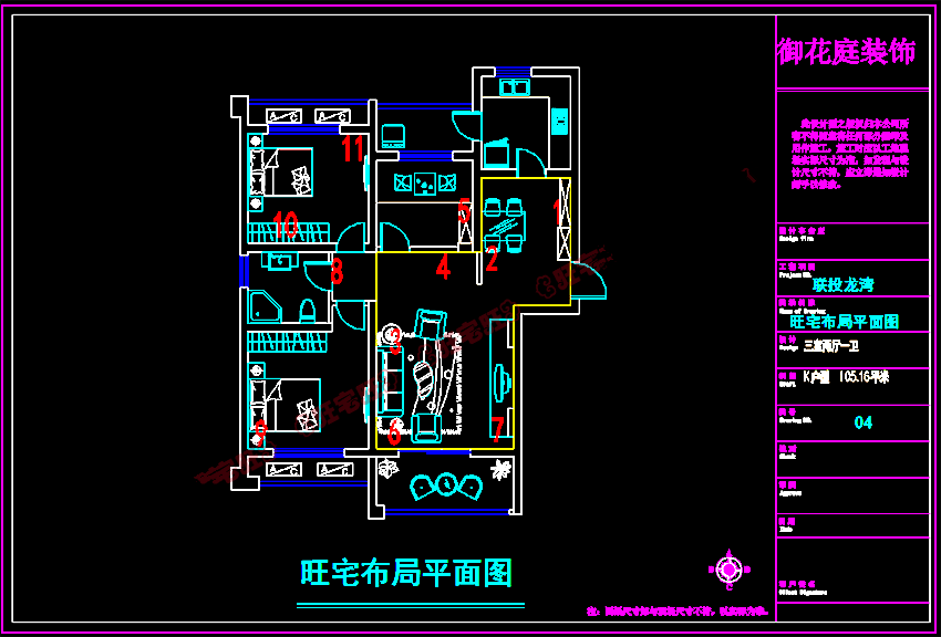 5 联投龙湾K户型105.16.png