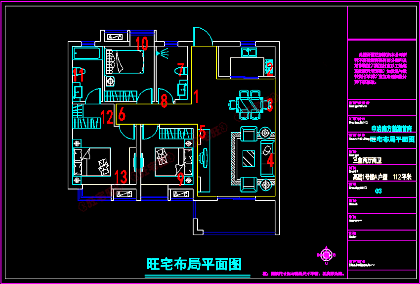 1 中冶南方韵湖首府高层1号楼A户型112.png