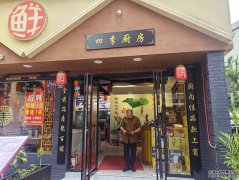 武汉风水大师潘非商业商铺餐饮行业大门与经营风水气场调整